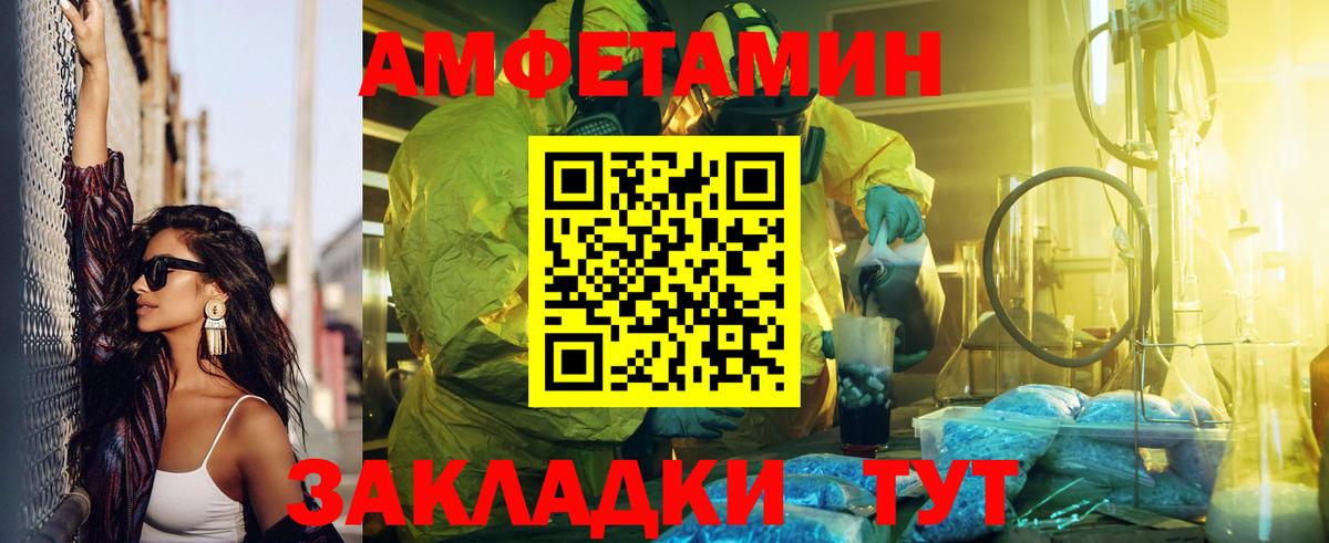 Amphetamine Розовый Реж
