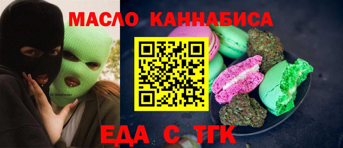 Canna-Cookies марихуана  Вход с VPN  Реж 