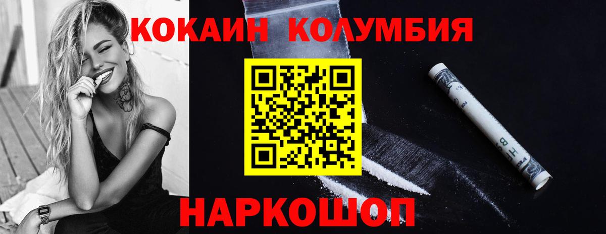 Реж  Cocaine Columbia  Вход с VPN  КОКАИН VHQ 