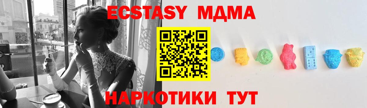 ЭКСТАЗИ 250 мг Реж