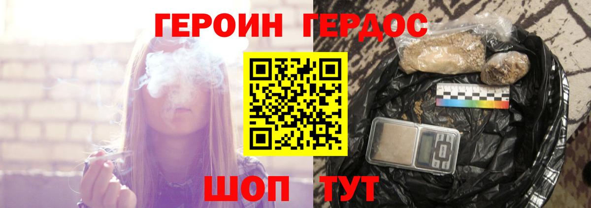 Героин хмурый Реж