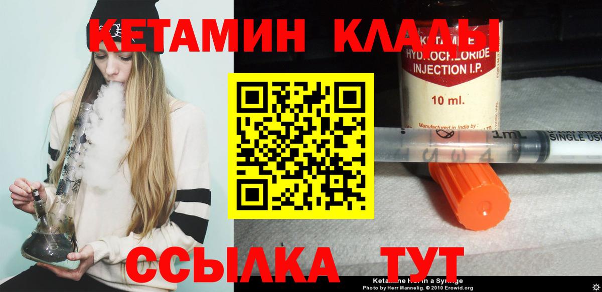 Кетамин ketamine  Вход с VPN  Реж  КЕТАМИН ketamine 