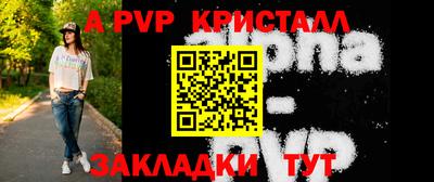 альфа пвп Первоуральск