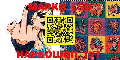 марки lsd Партизанск