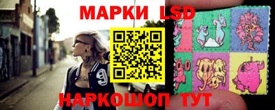 марки lsd Партизанск
