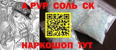 альфа пвп Первоуральск