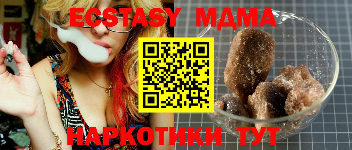 MDMA crystal  МДМА  MDMA Molly  Реж  Вход с VPN 