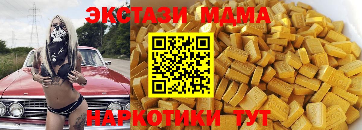 ГАШ  Экстази  Купить закладку  Гашиш  МАРИХУАНА  Мефедрон   Конопля  Реж  Вход с VPN 