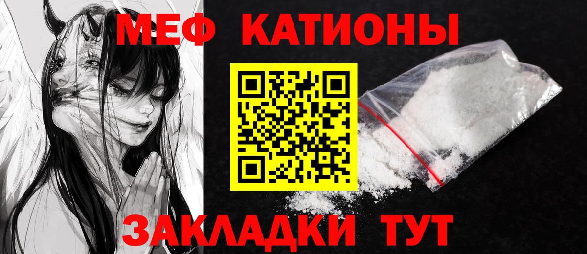 Реж  МЕФ VHQ  Мефедрон  МЯУ-МЯУ кристаллы  Вход с VPN 