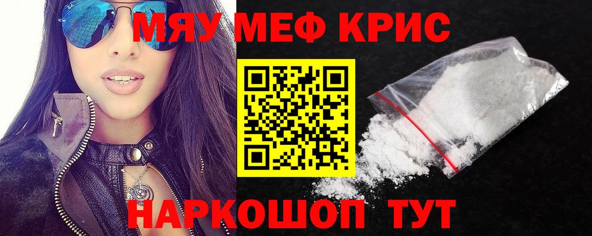 Меф  Реж