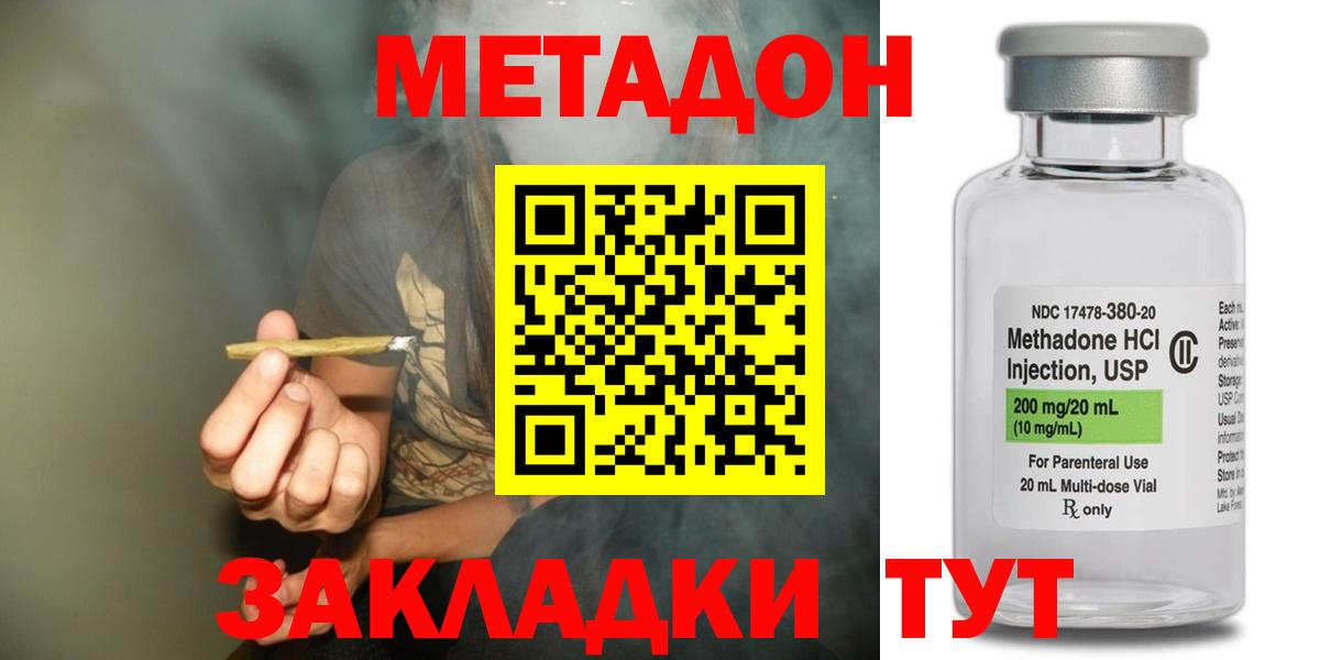 даркнет как зайти  МЕТАДОН мёд  Вход с VPN  Реж  Метадон methadone 