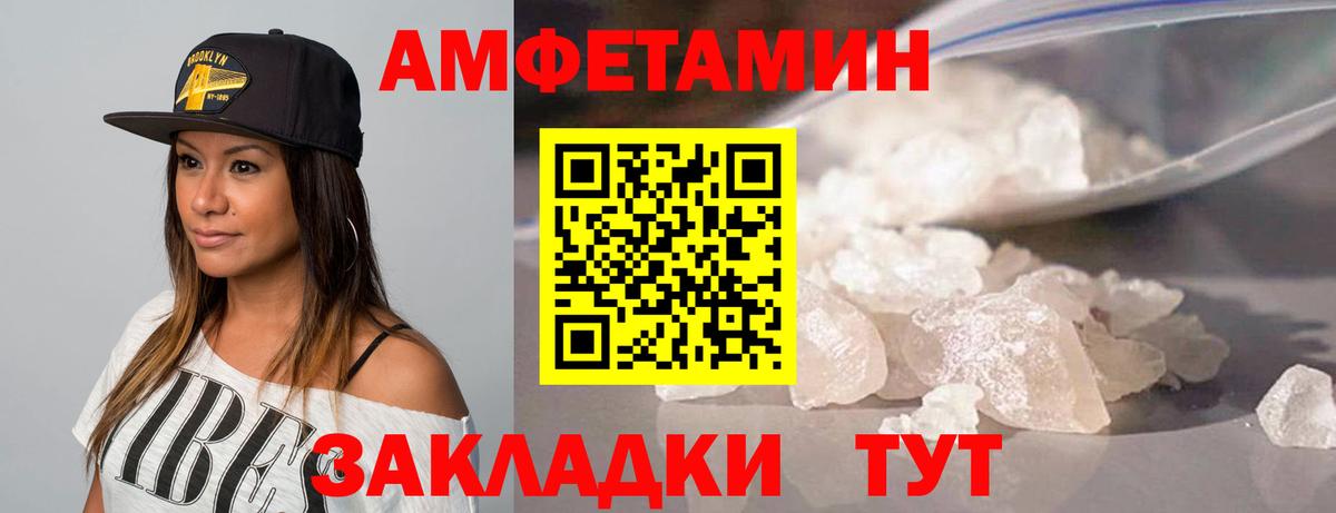МЕТАМФЕТАМИН пудра Реж