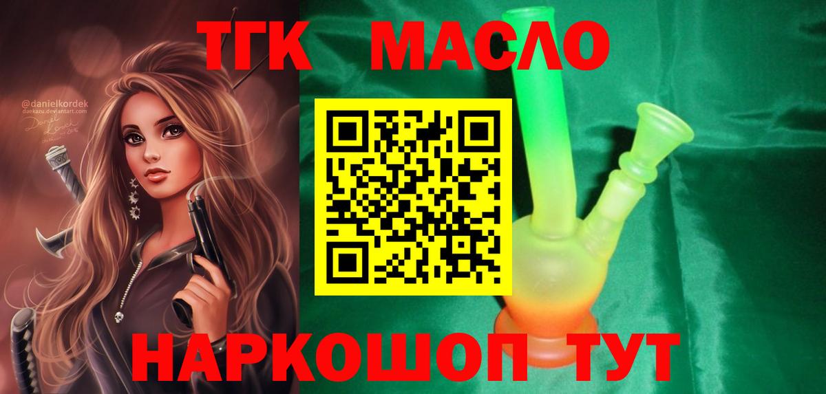 ТГК концентрат Реж